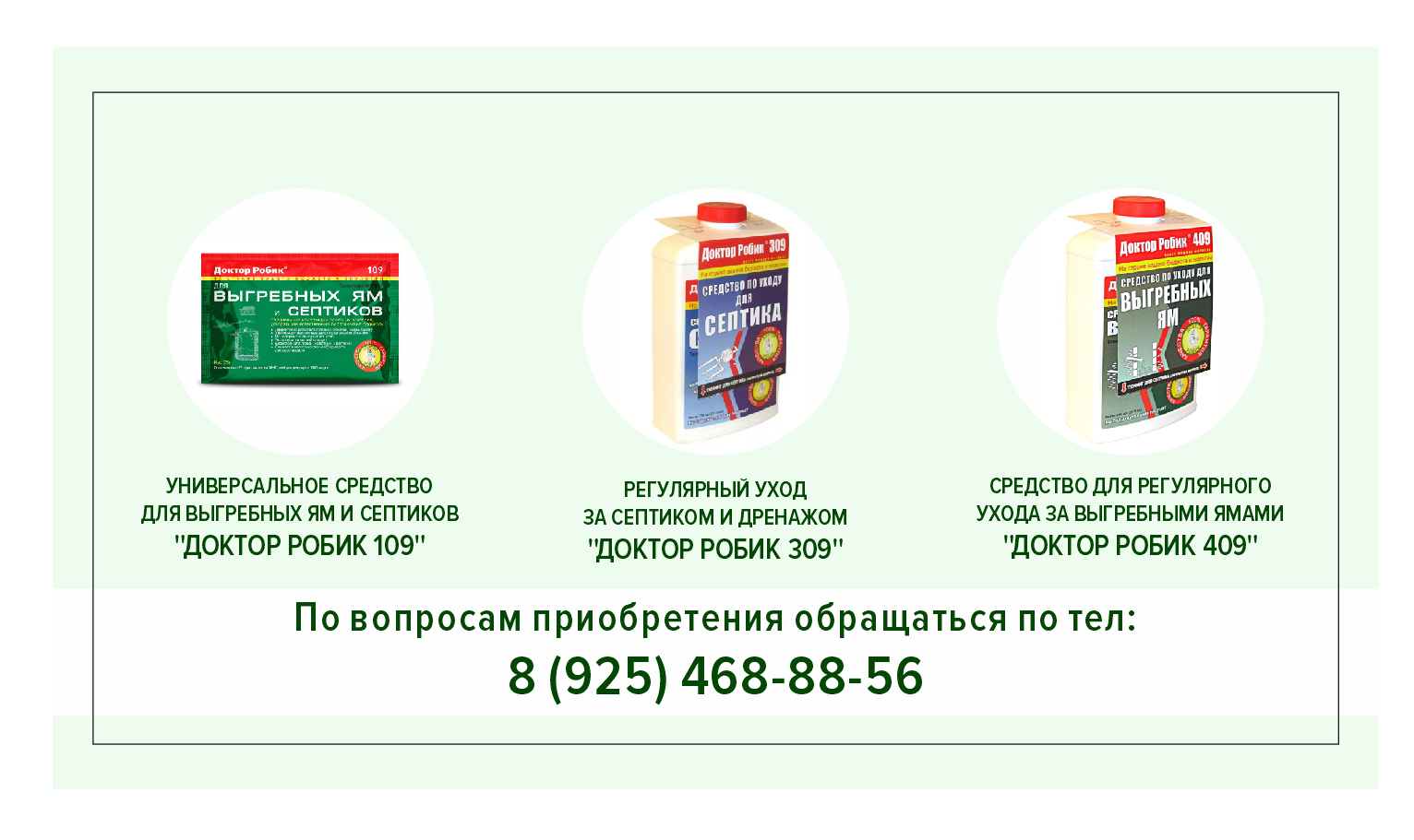 Доктор Робик в подарок
